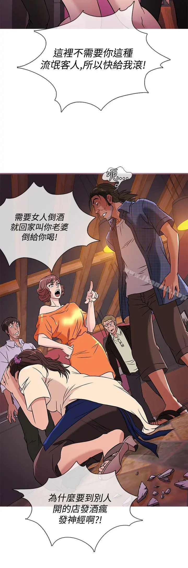 鸭王（无删减） 第51话 第4页