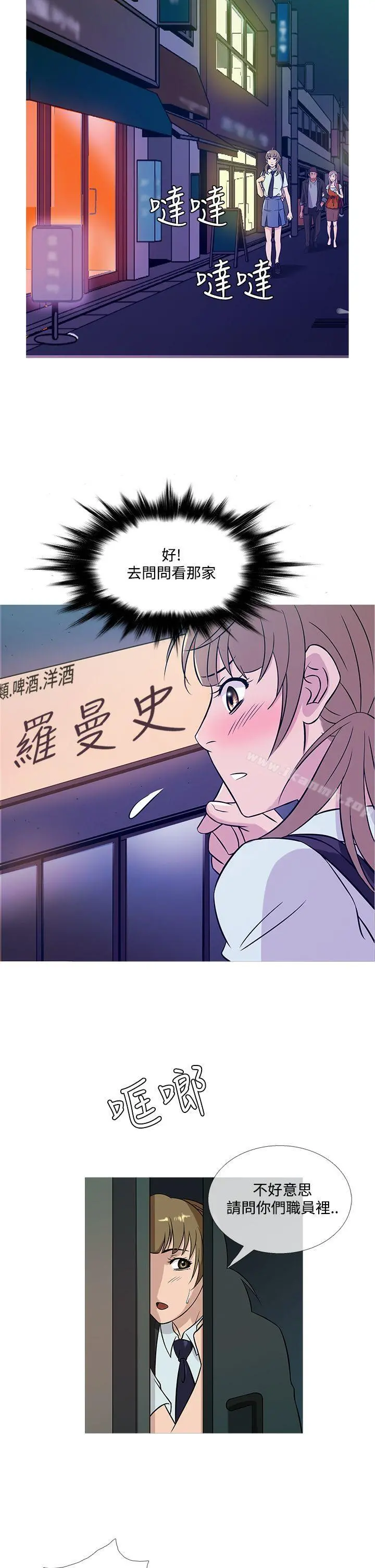 鸭王（无删减） 第51话 第14页