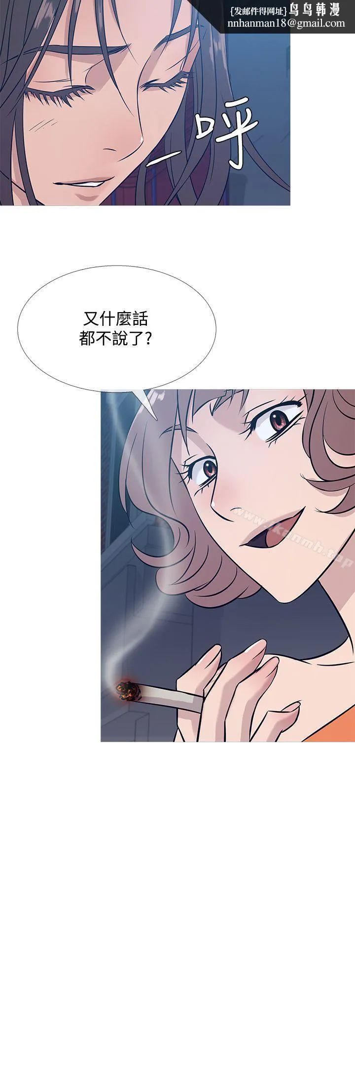 鸭王（无删减） 第51话 第12页