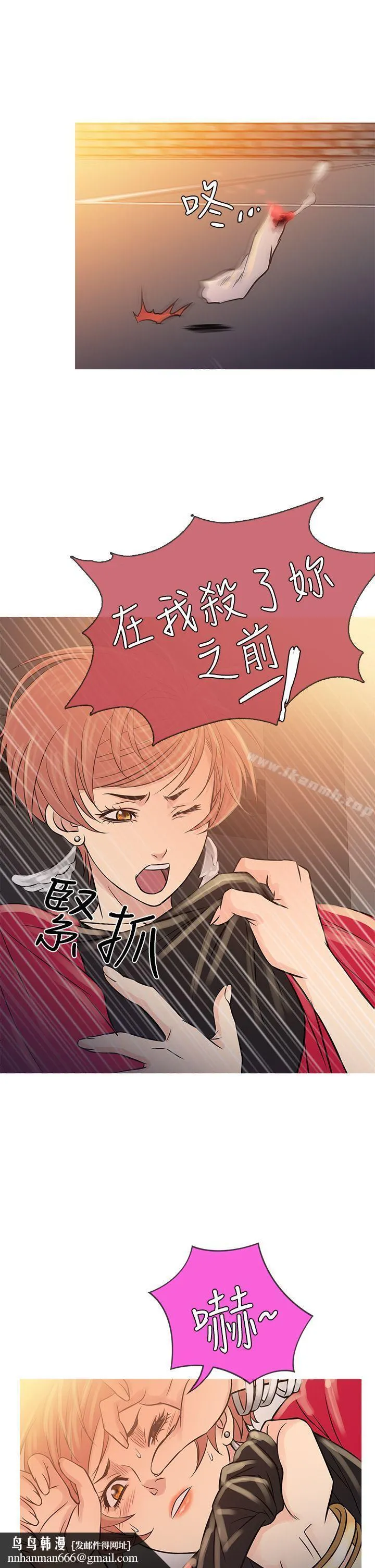鸭王（无删减） 第62话 第17页