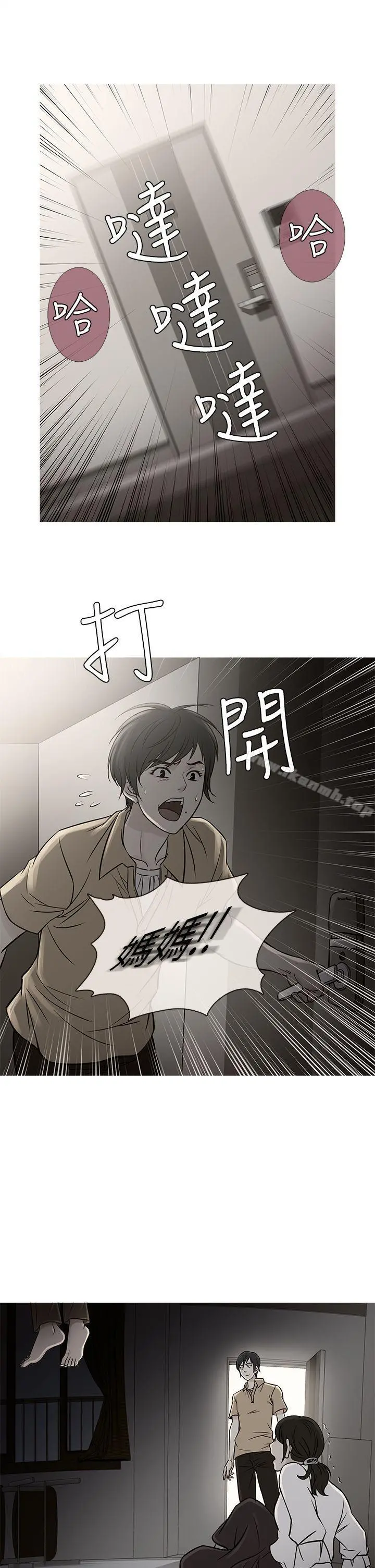 鸭王（无删减） 第62话 第9页