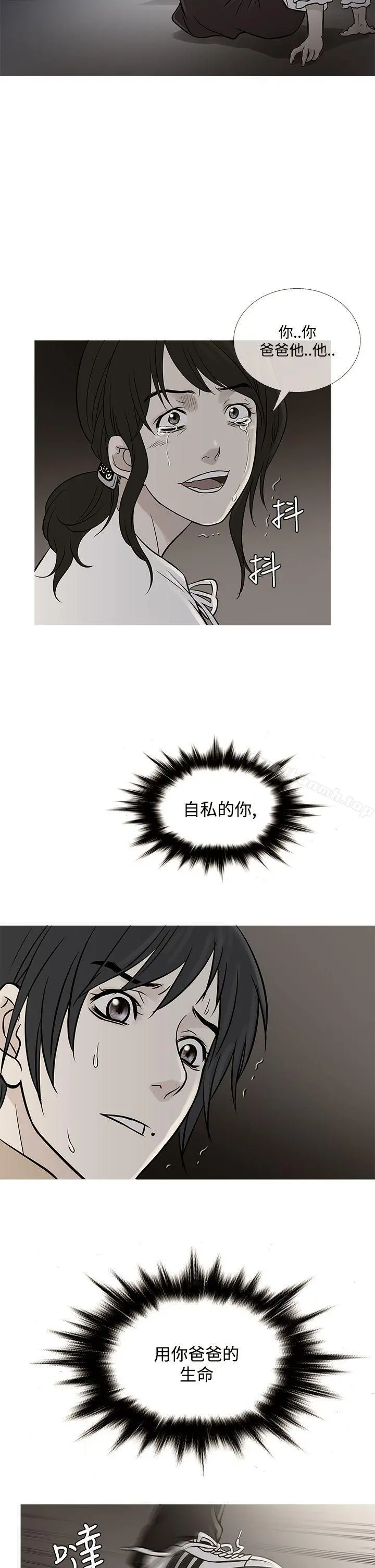 鸭王（无删减） 第62话 第10页