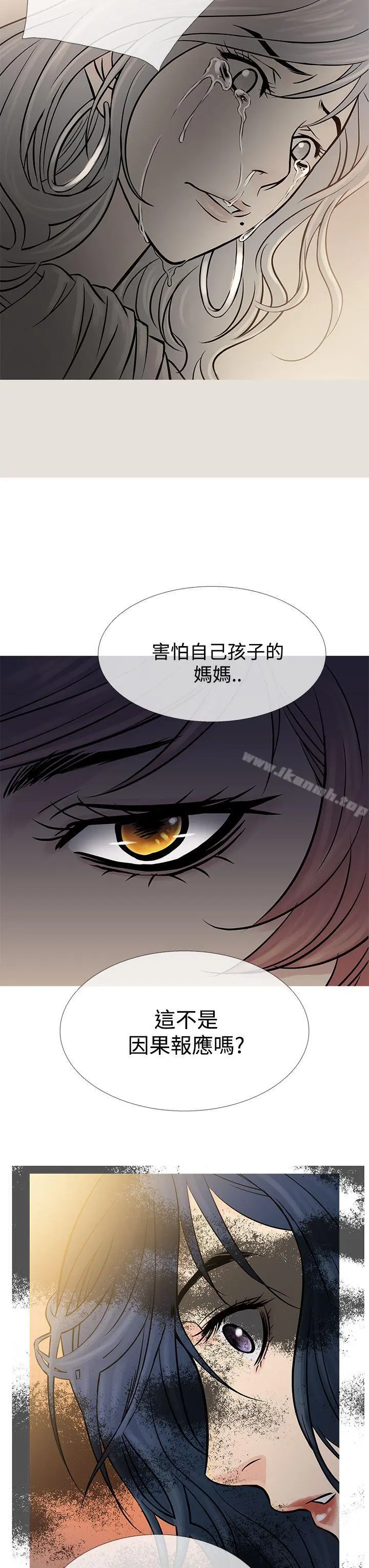 鸭王（无删减） 第62话 第15页