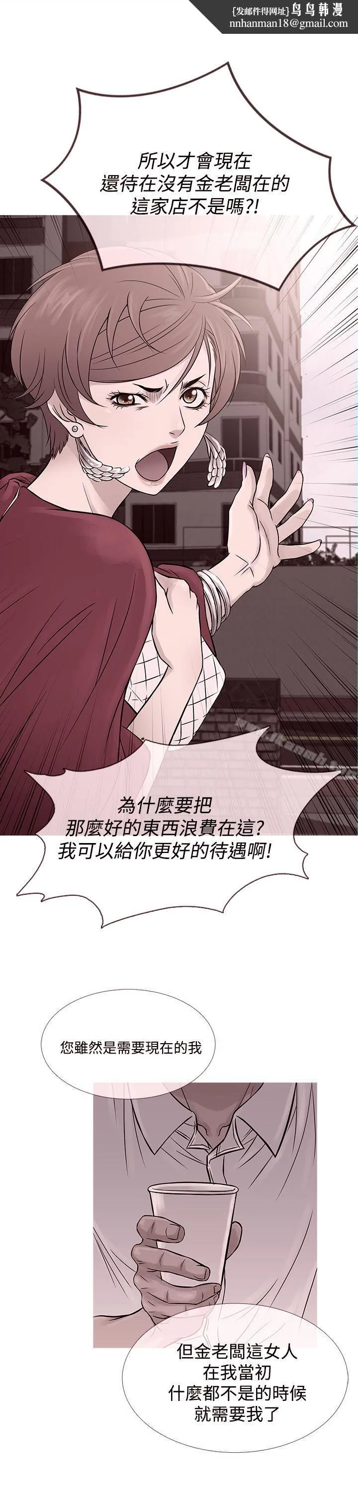 鸭王（无删减） 第62话 第1页