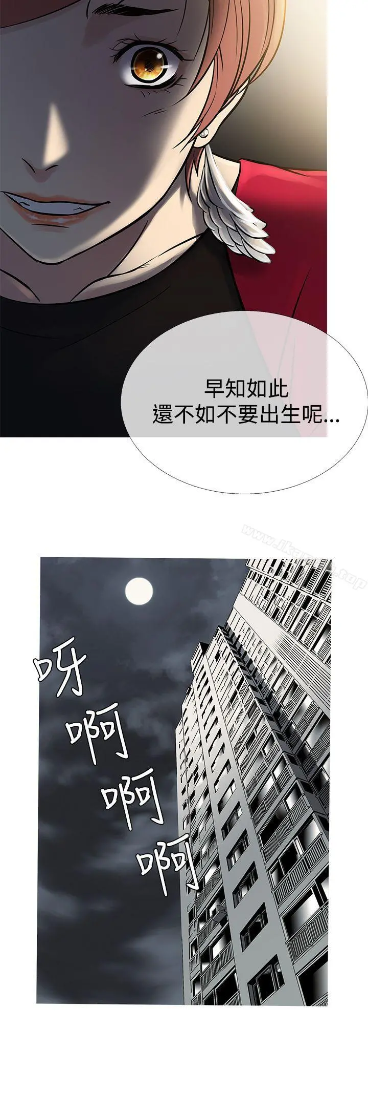 鸭王（无删减） 第62话 第8页