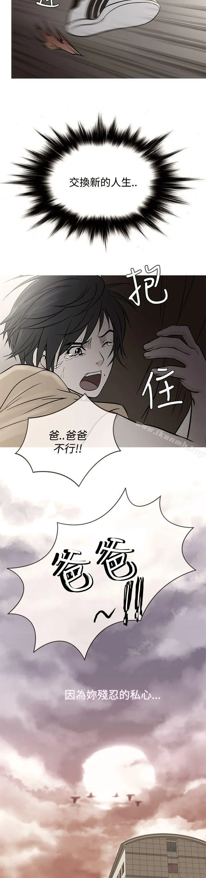 鸭王（无删减） 第62话 第11页