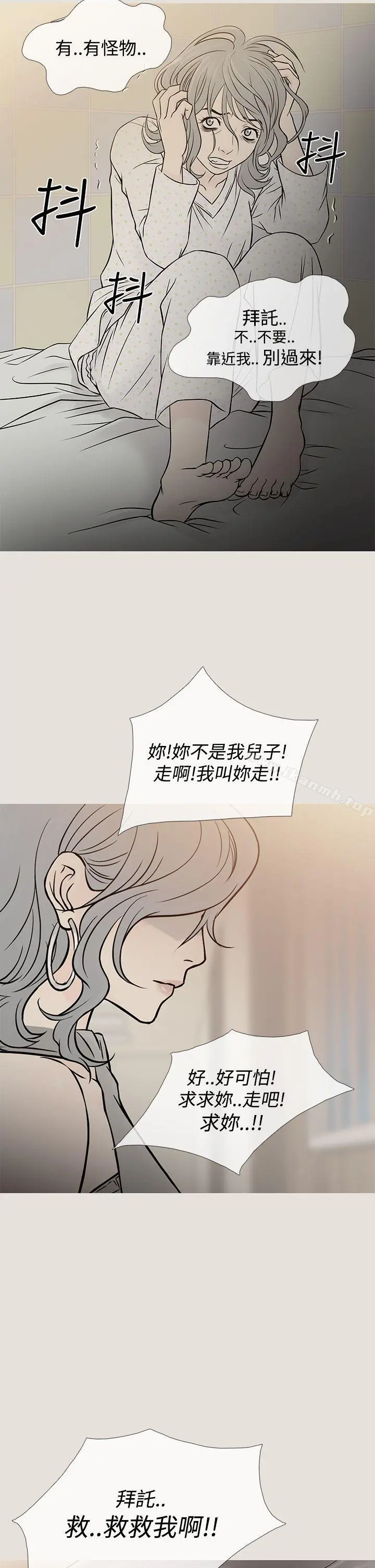 鸭王（无删减） 第62话 第14页