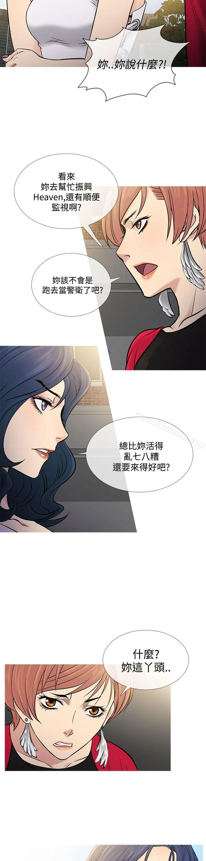 鸭王（无删减） 第62话 第6页