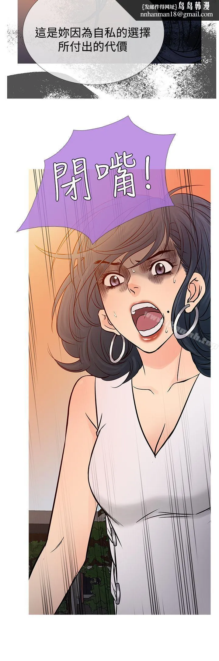 鸭王（无删减） 第62话 第16页
