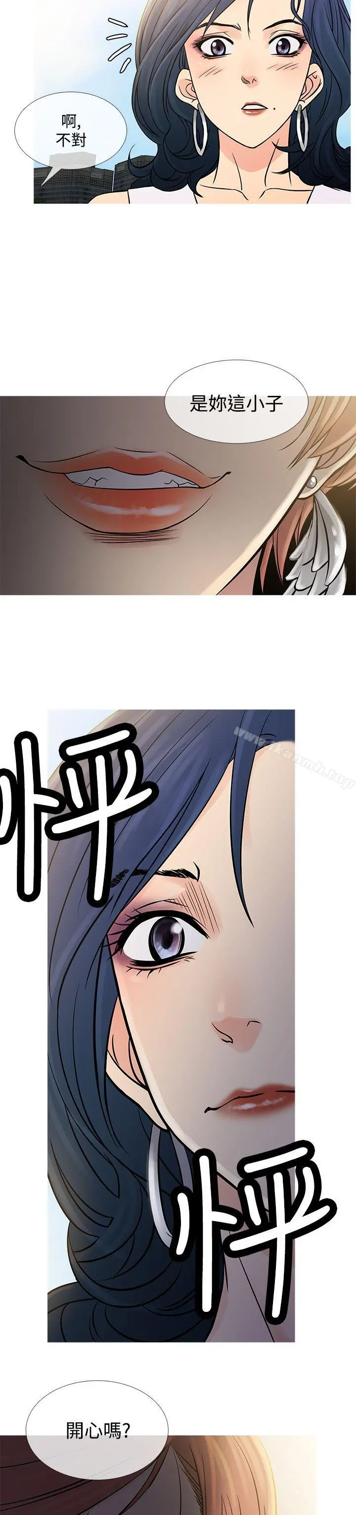 鸭王（无删减） 第62话 第7页