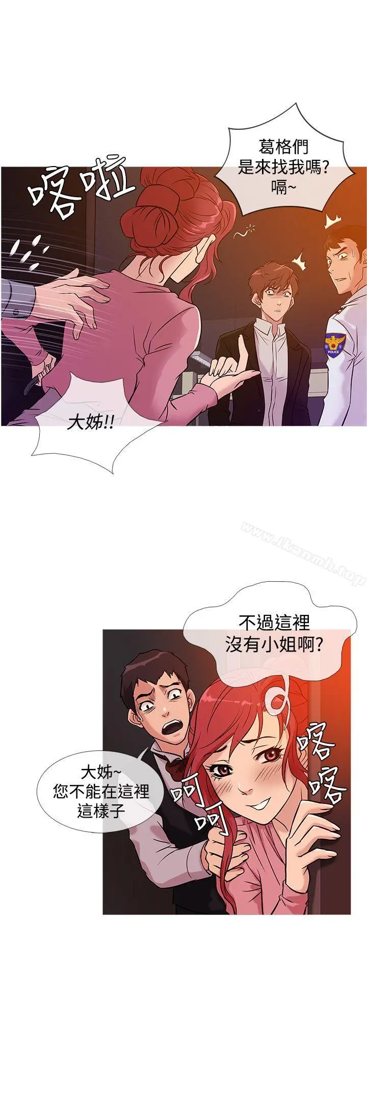 鸭王（无删减） 第36话 第4页