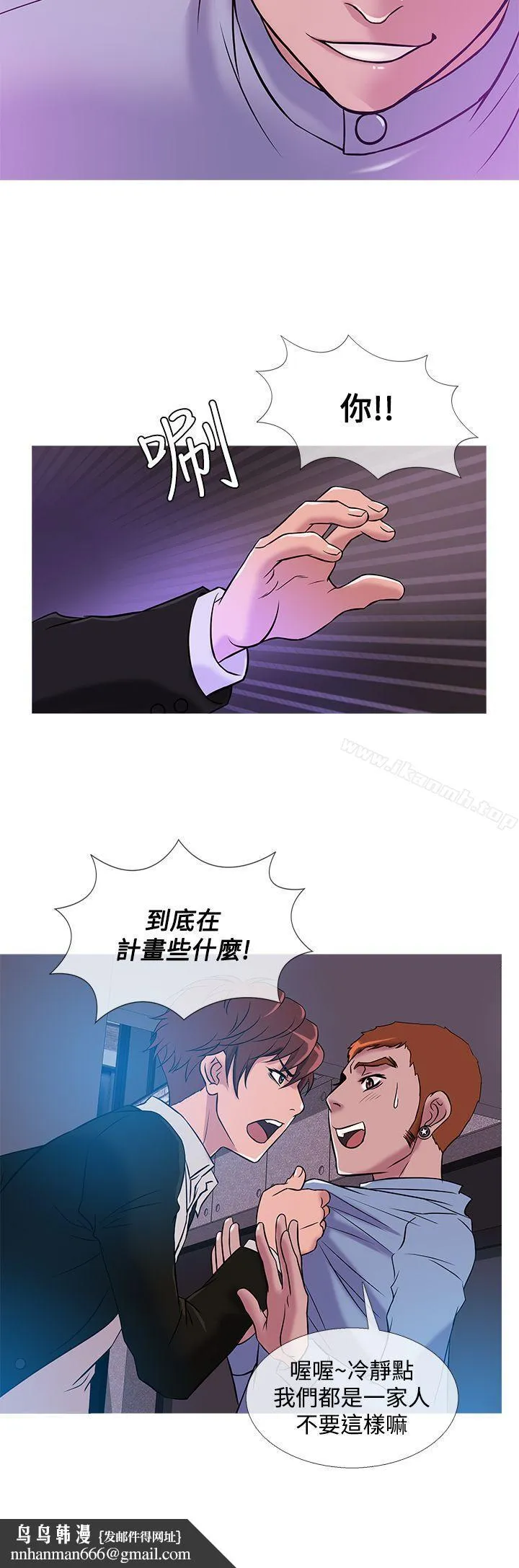 鸭王（无删减） 第36话 第12页