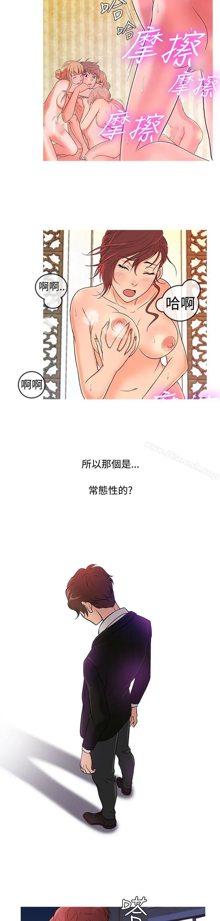 鸭王（无删减） 第36话 第10页