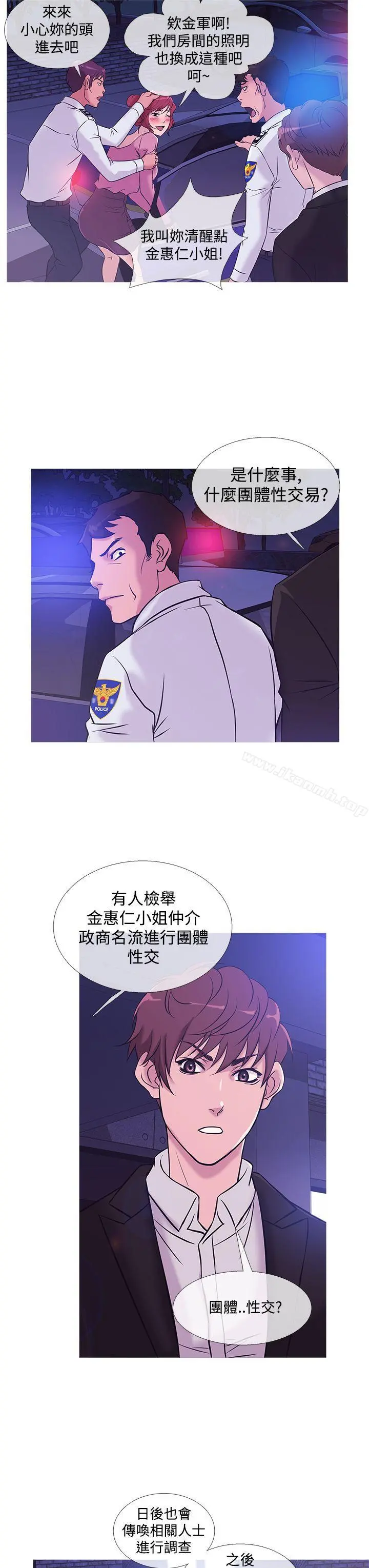 鸭王（无删减） 第36话 第7页