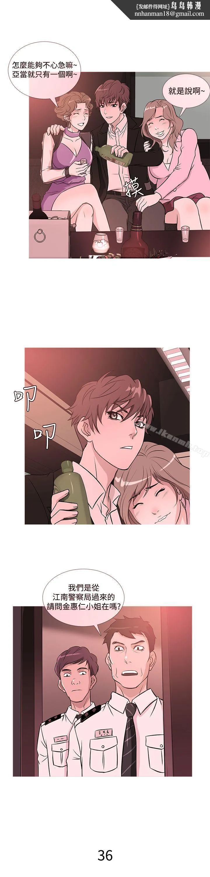 鸭王（无删减） 第36话 第1页