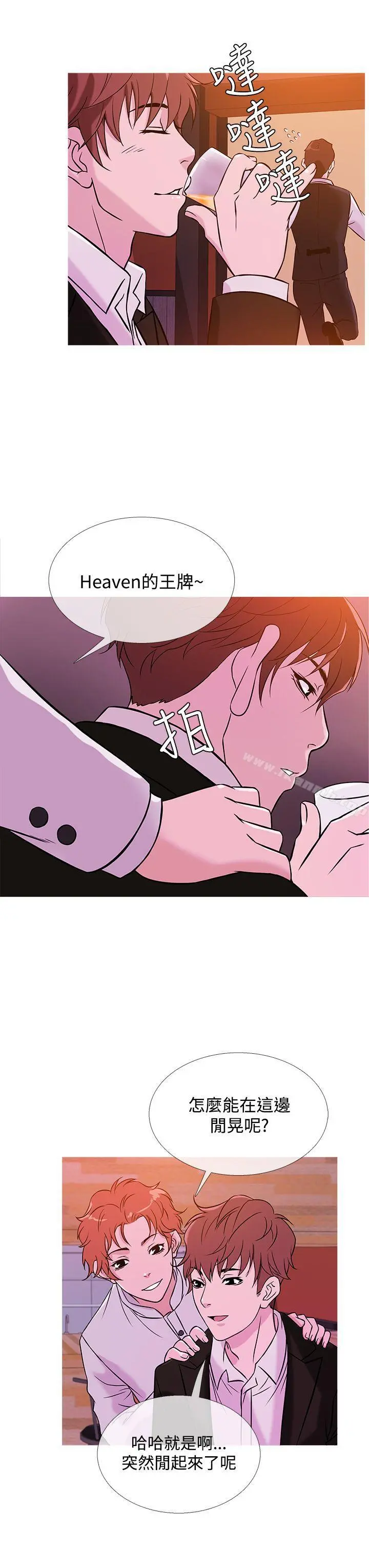 鸭王（无删减） 第37话 第15页