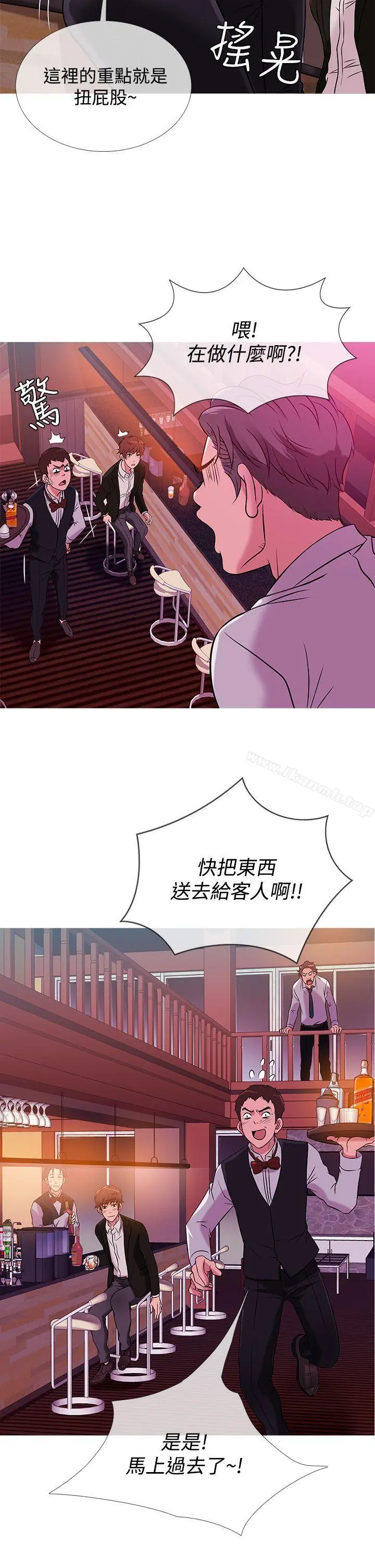 鸭王（无删减） 第37话 第14页