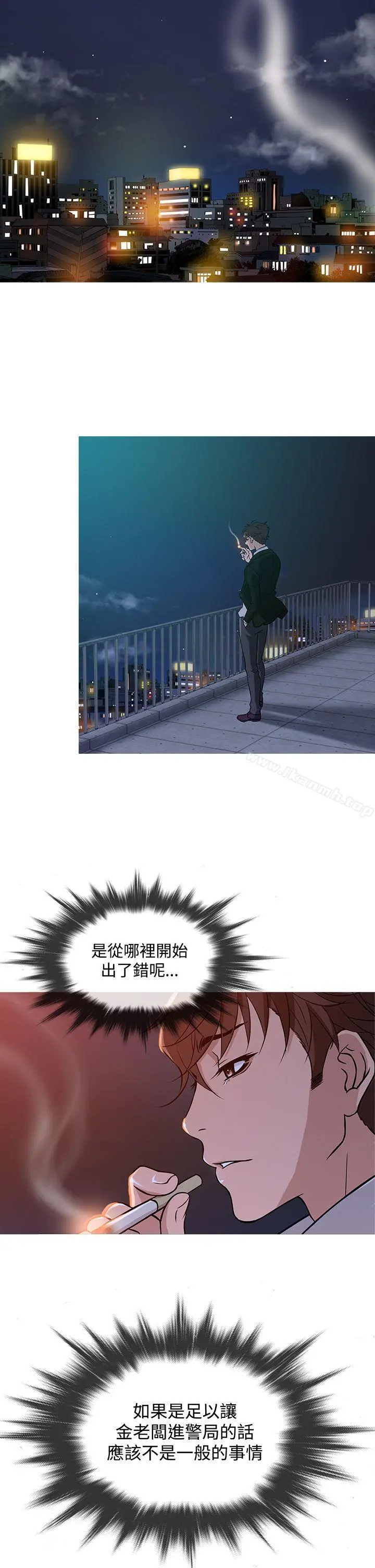 鸭王（无删减） 第37话 第10页