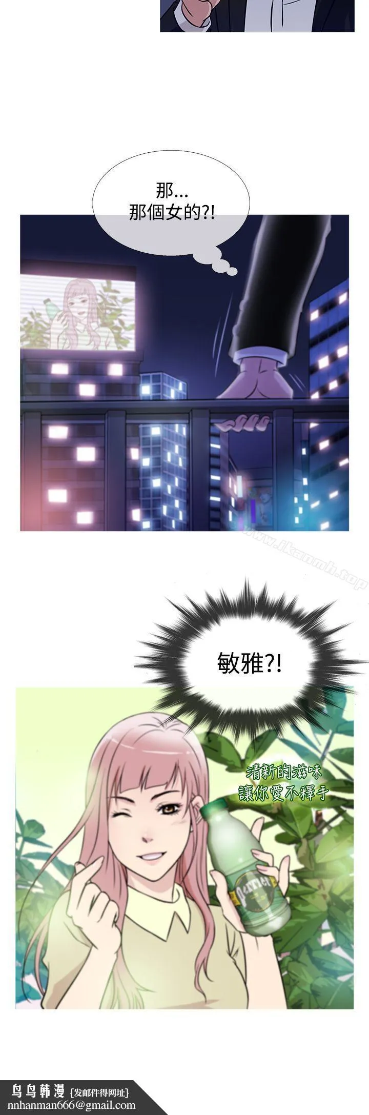 鸭王（无删减） 第37话 第12页