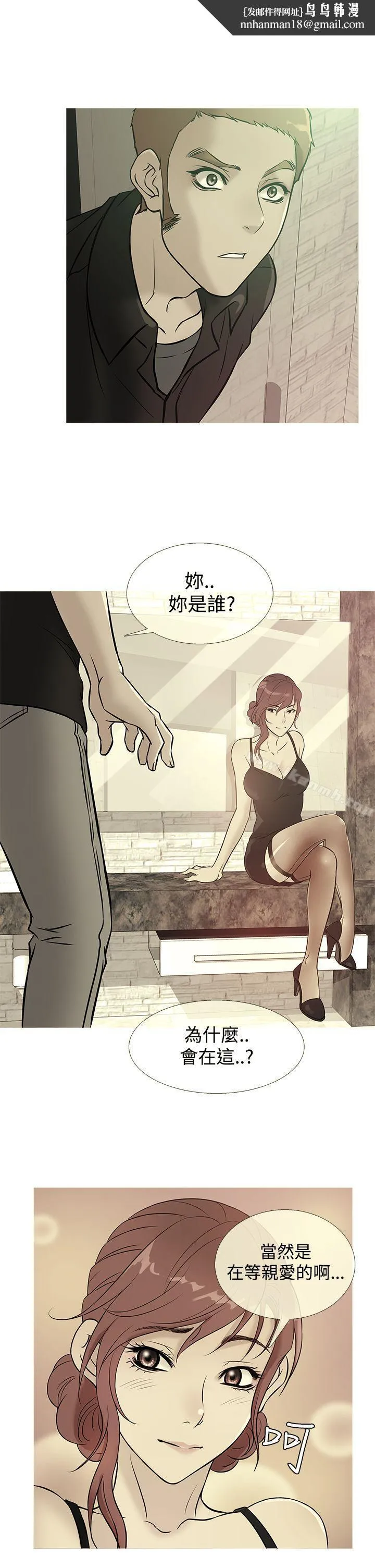 鸭王（无删减） 第37话 第1页