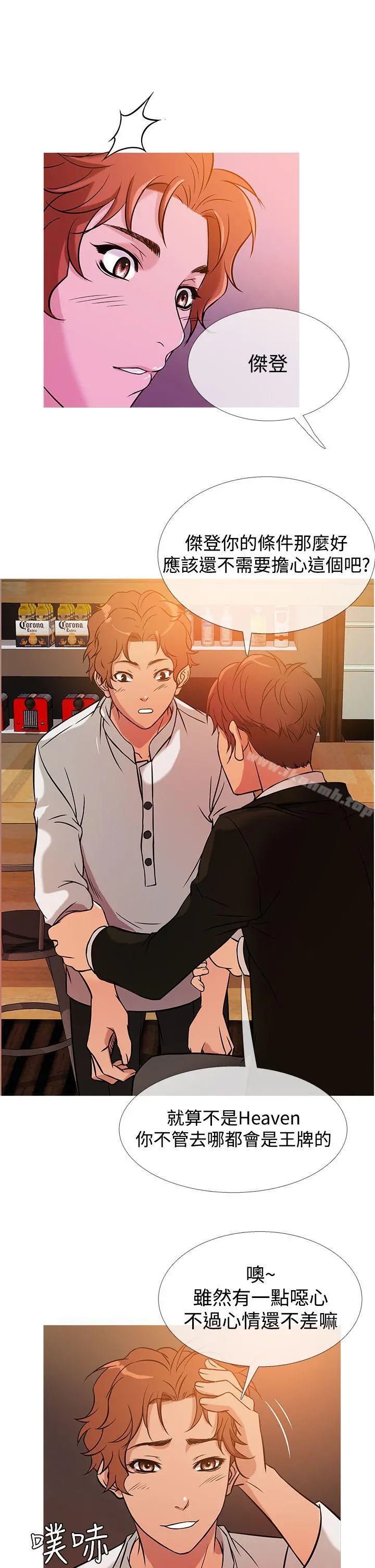 鸭王（无删减） 第37话 第17页