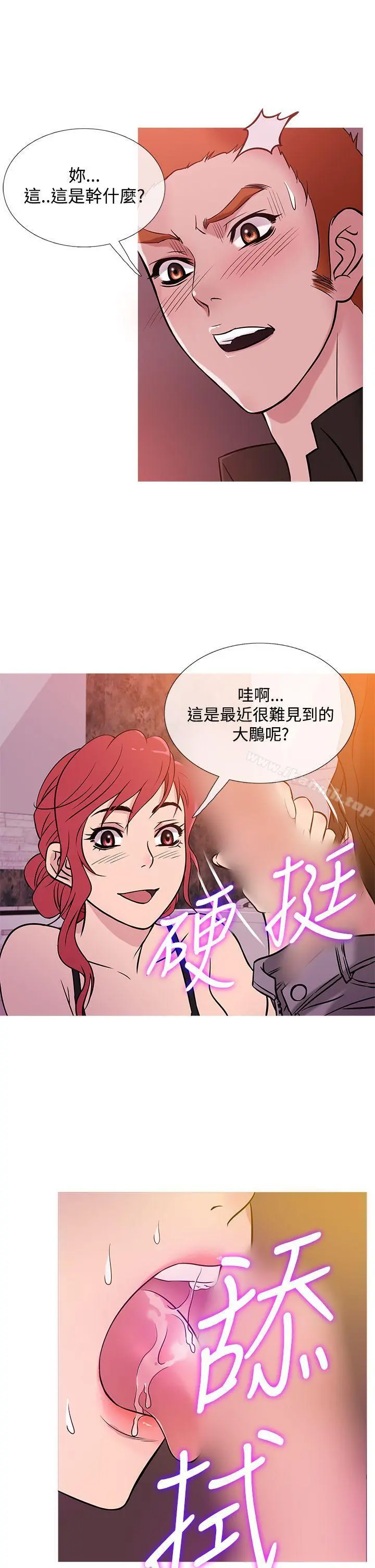 鸭王（无删减） 第37话 第5页