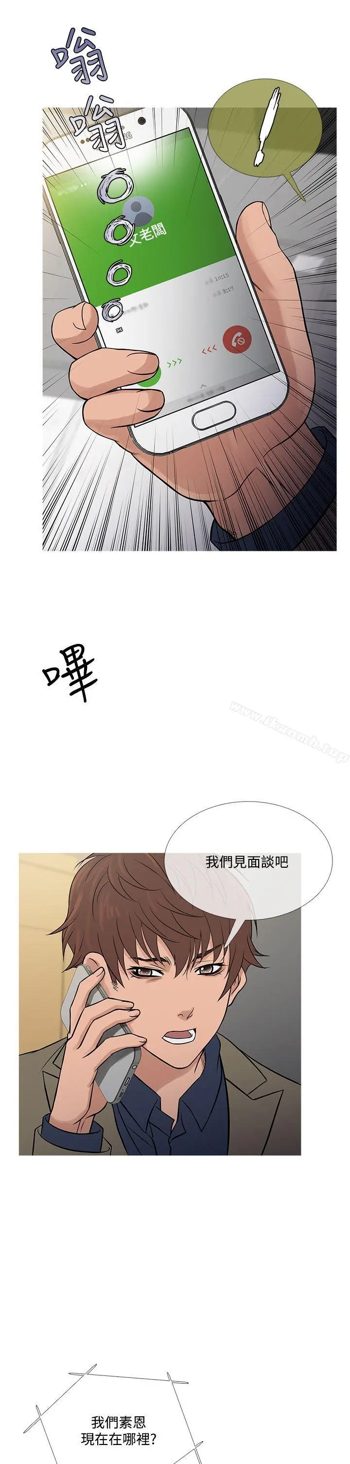 鸭王（无删减） 第56话 第14页