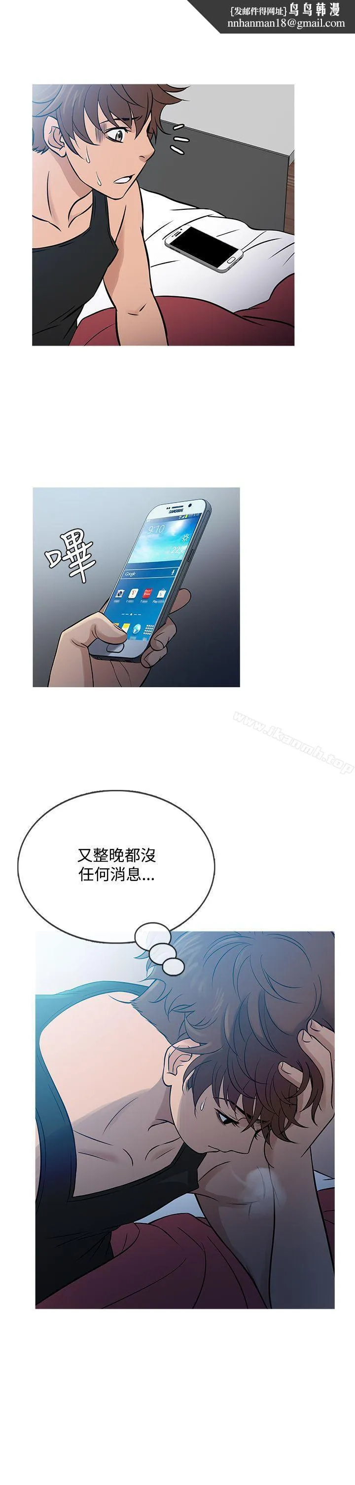 鸭王（无删减） 第56话 第1页