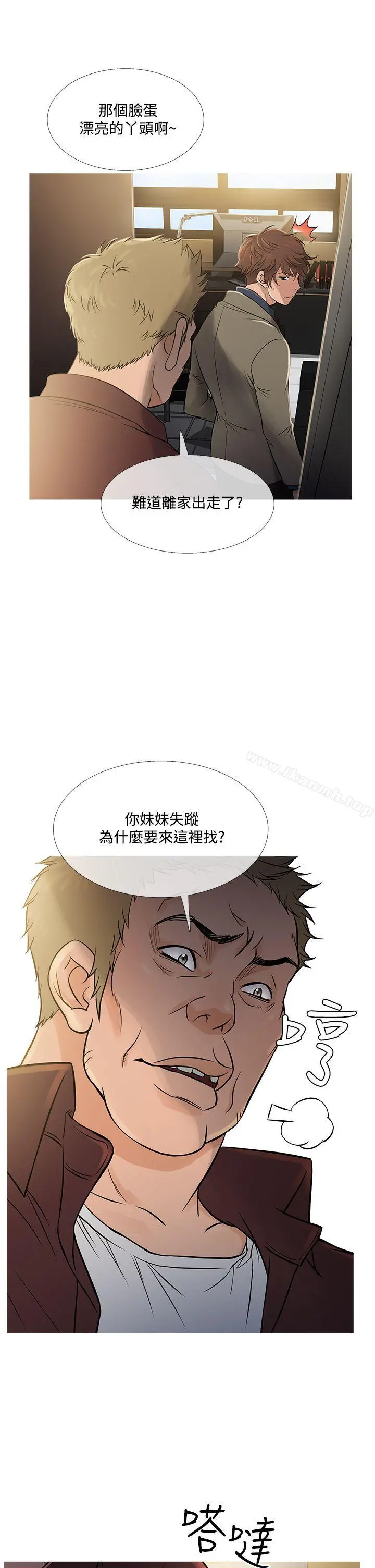 鸭王（无删减） 第56话 第9页