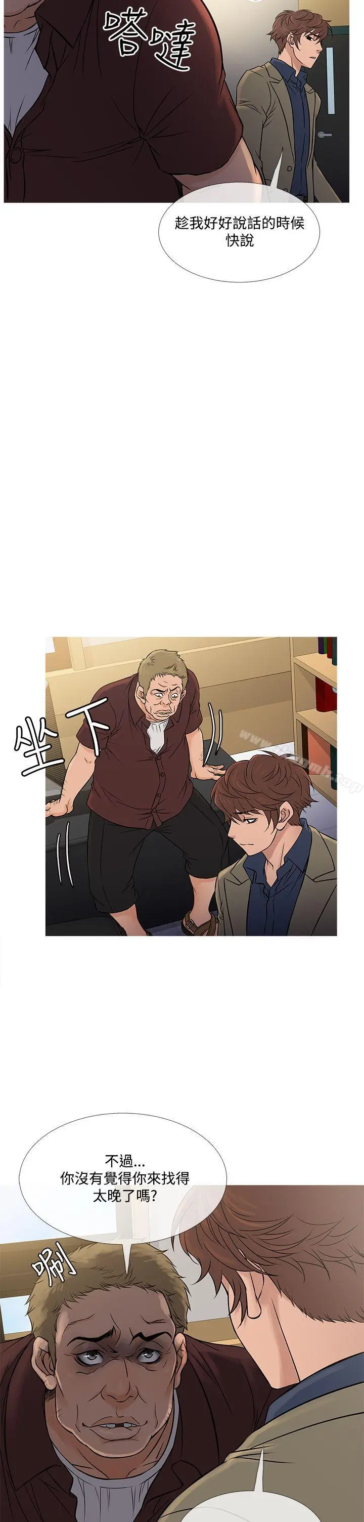 鸭王（无删减） 第56话 第10页
