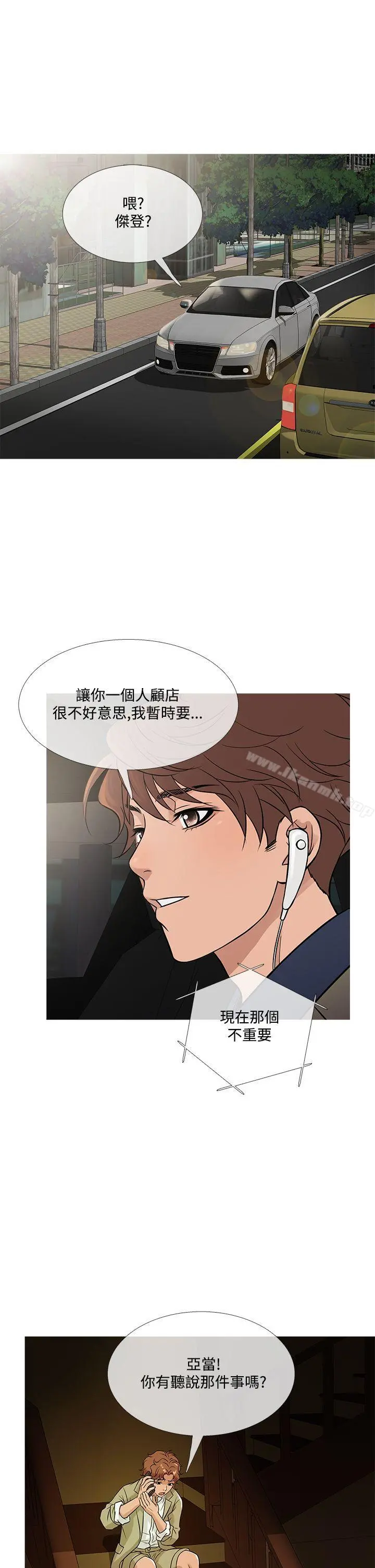 鸭王（无删减） 第56话 第25页