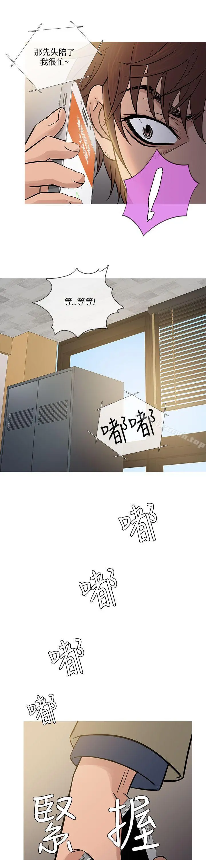 鸭王（无删减） 第56话 第21页