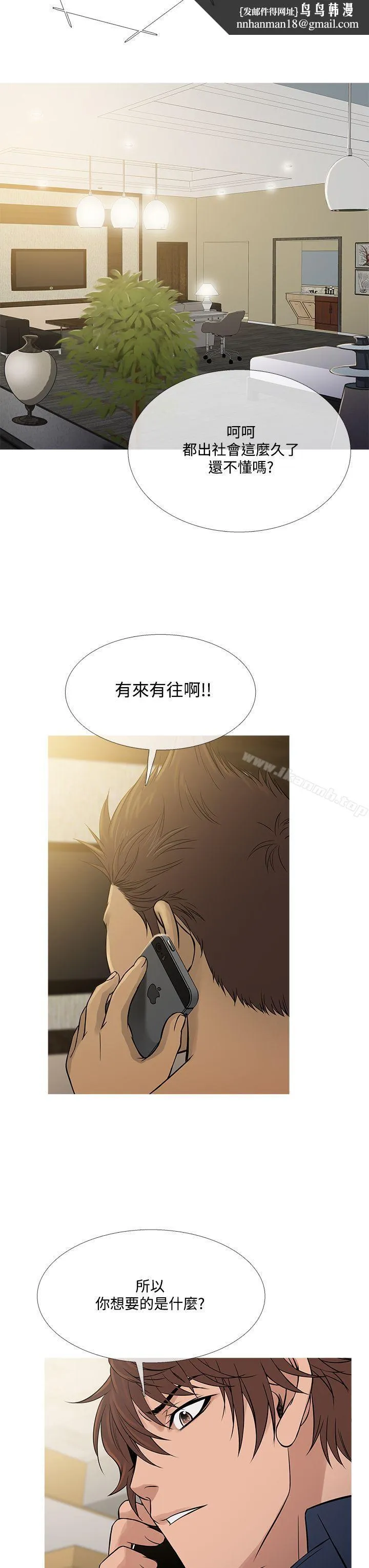 鸭王（无删减） 第56话 第15页