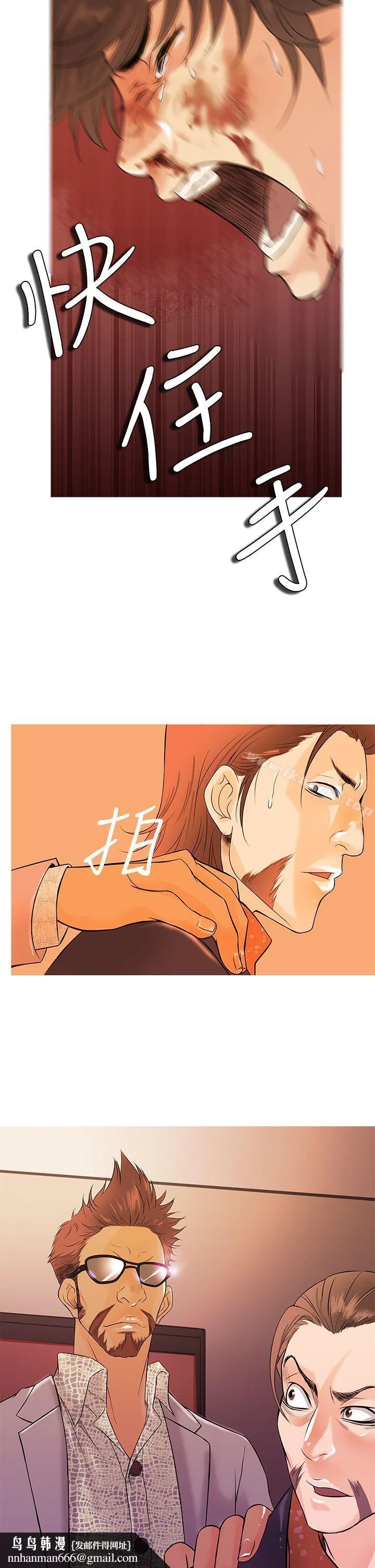 鸭王（无删减） 第2话 第16页