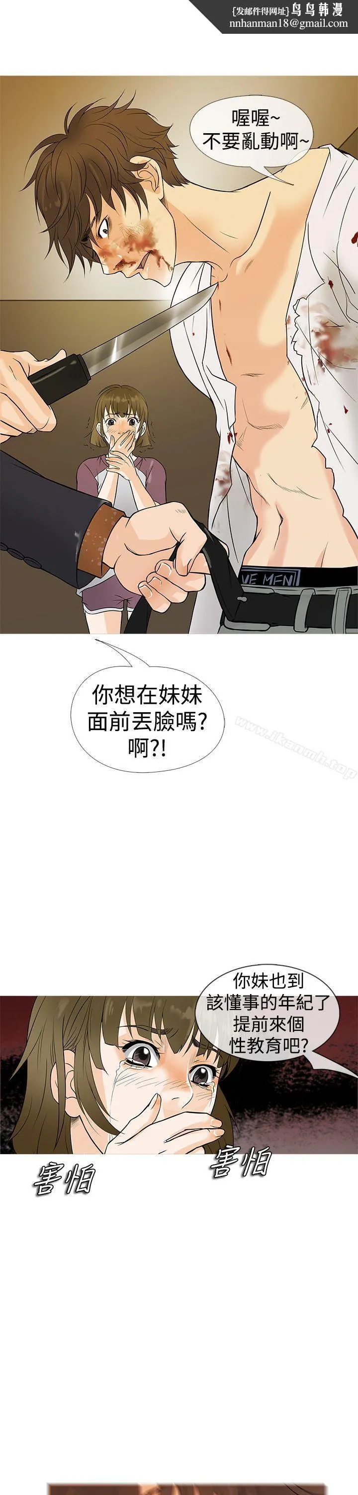 鸭王（无删减） 第2话 第15页