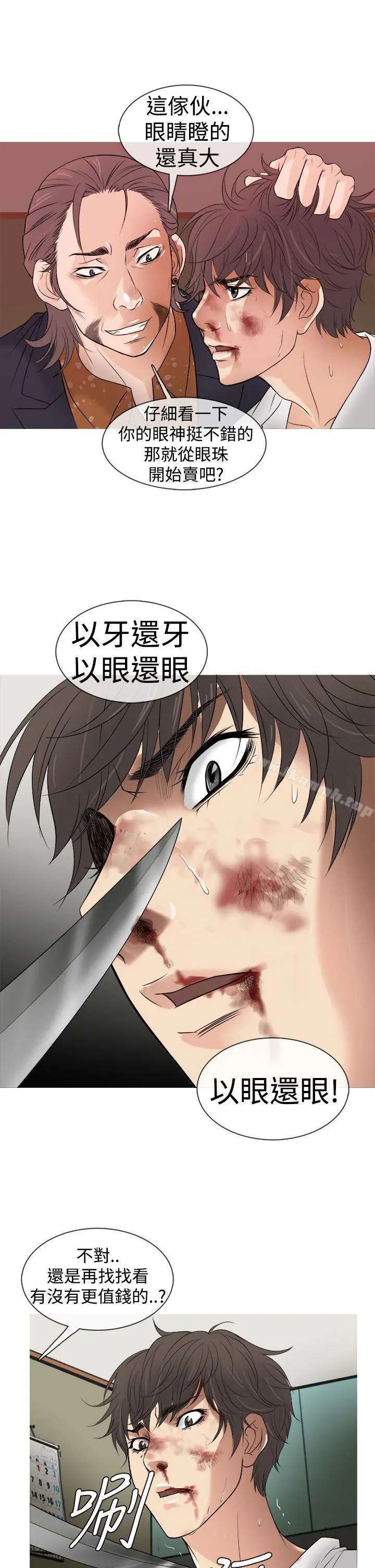 鸭王（无删减） 第2话 第11页
