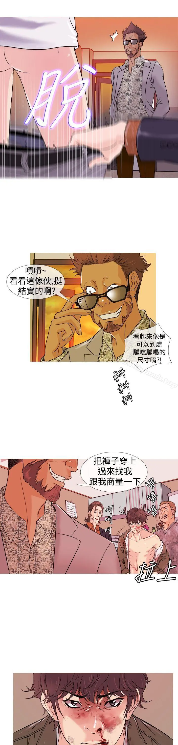 鸭王（无删减） 第2话 第20页