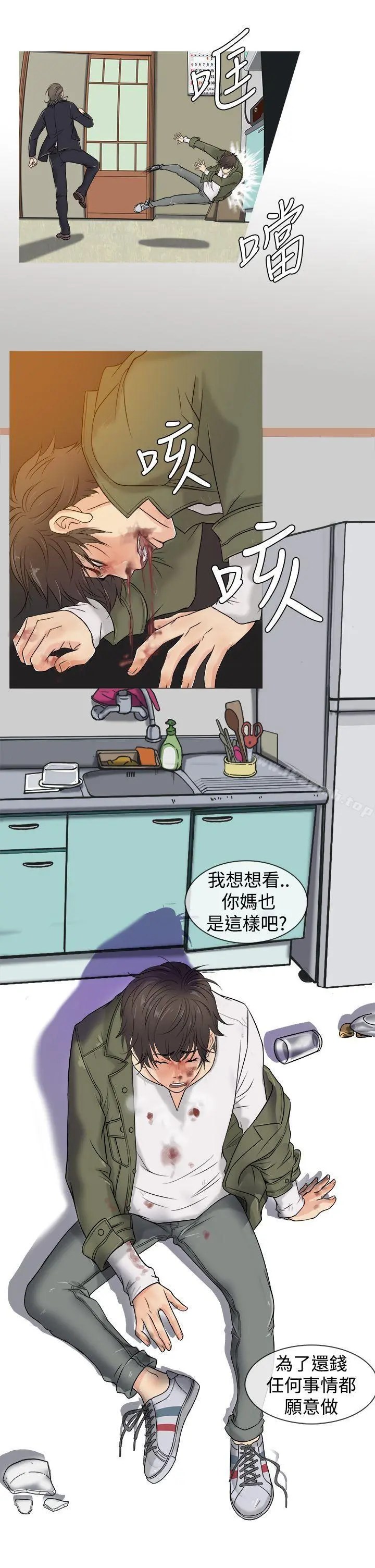 鸭王（无删减） 第2话 第7页