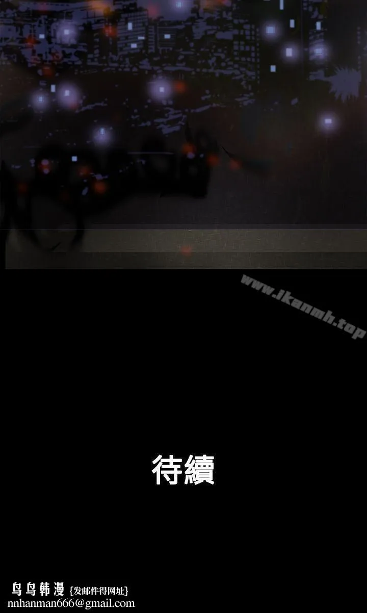 鸭王（无删减） 第2话 第28页