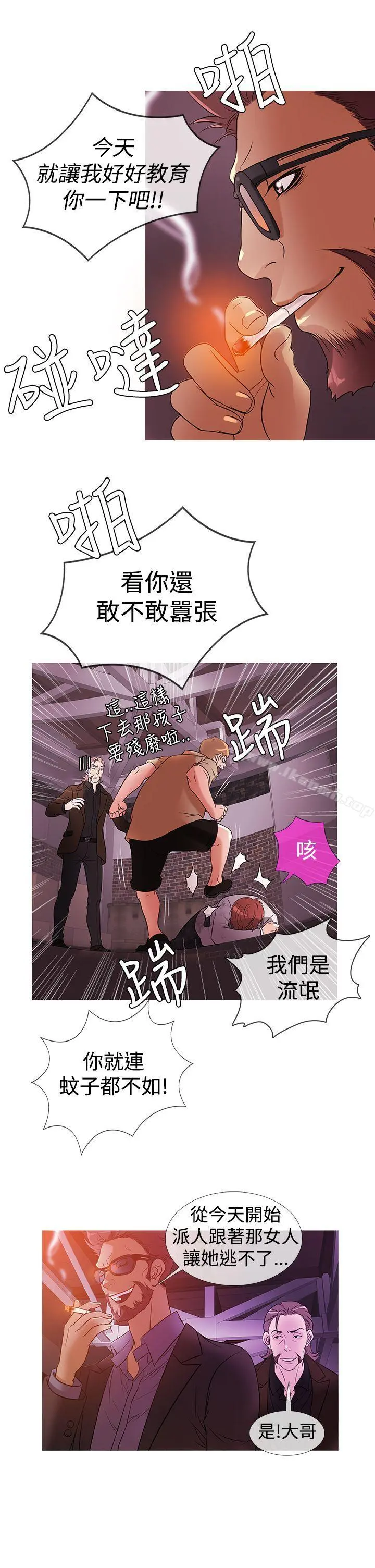 鸭王（无删减） 第27话 第9页