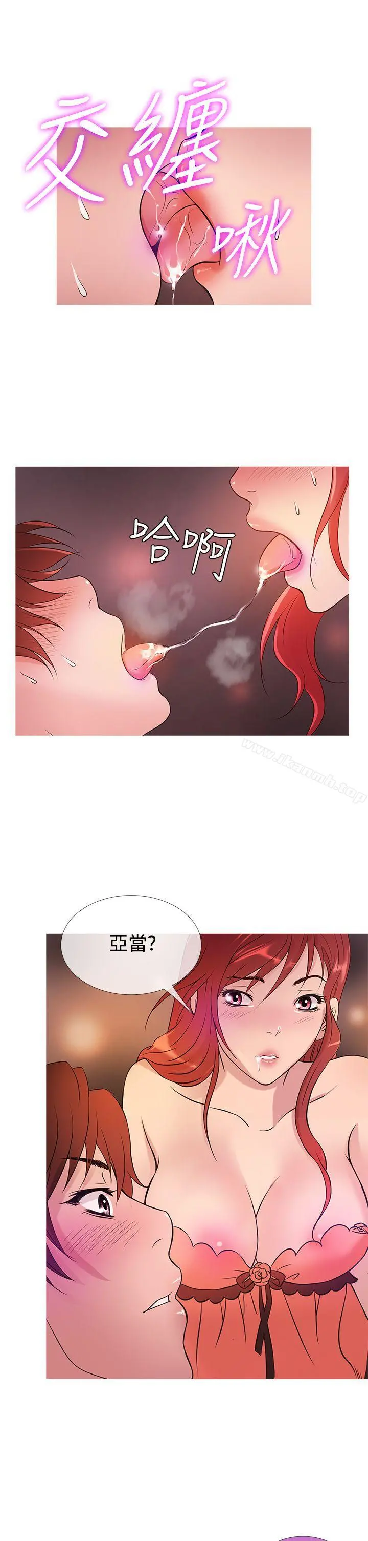 鸭王（无删减） 第27话 第17页