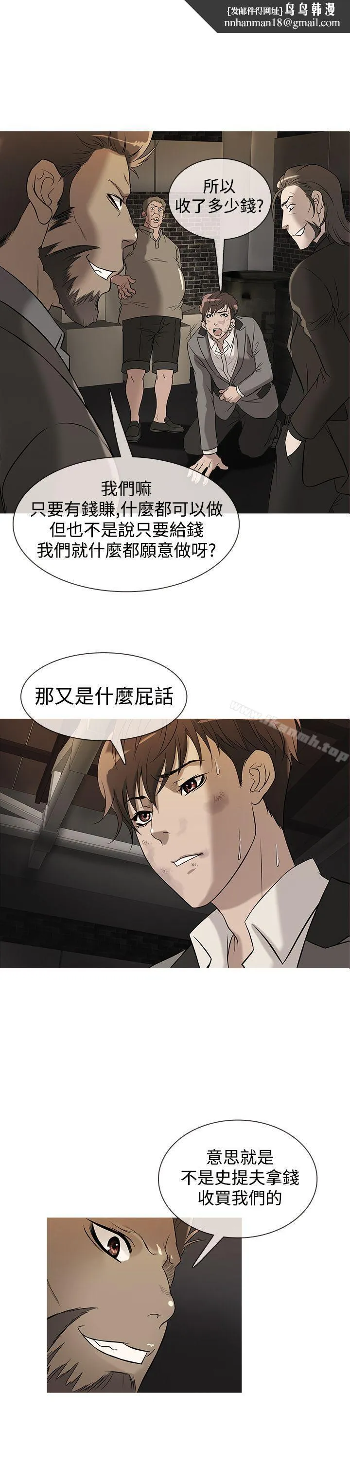 鸭王（无删减） 第27话 第1页