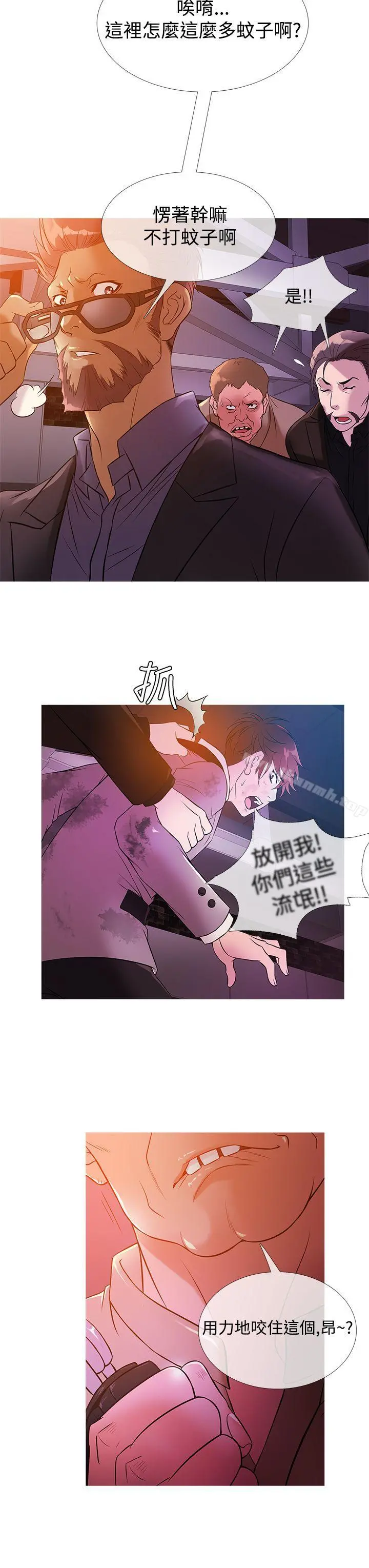 鸭王（无删减） 第27话 第7页
