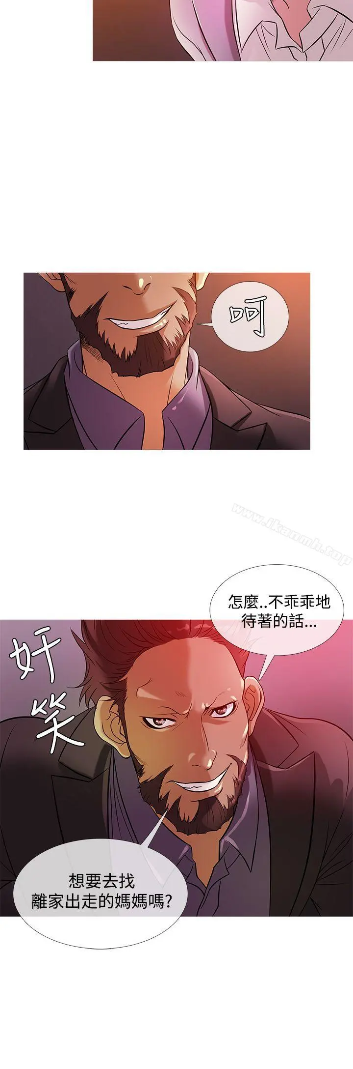 鸭王（无删减） 第27话 第4页