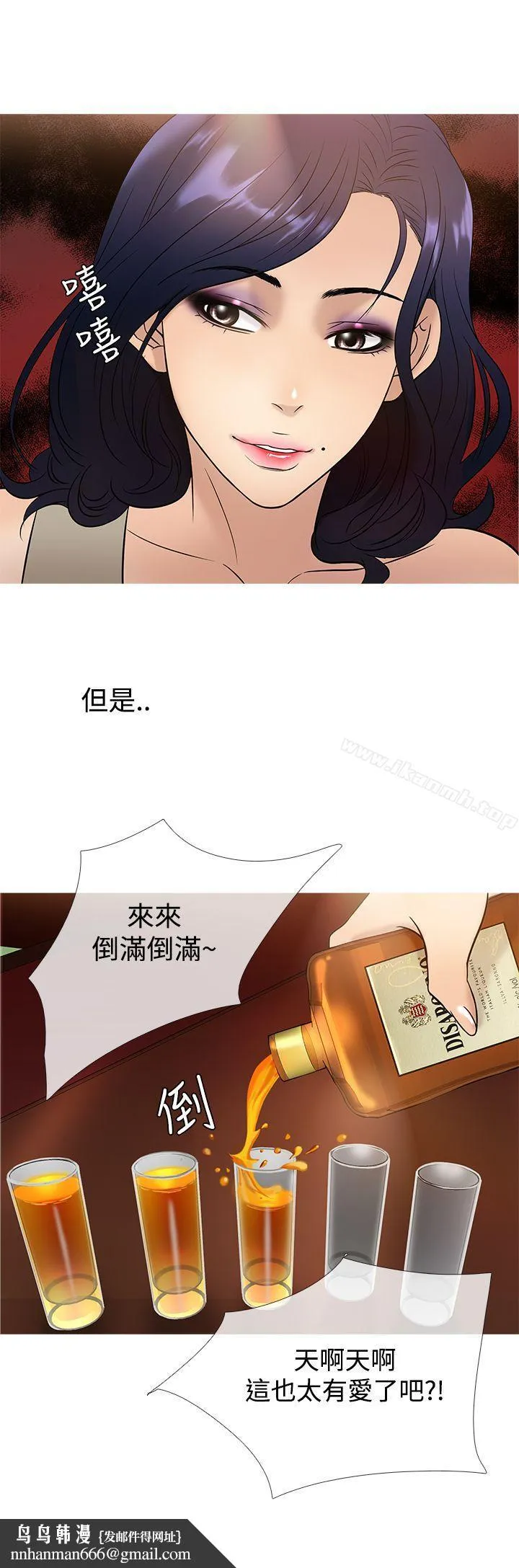 鸭王（无删减） 第45话 第12页