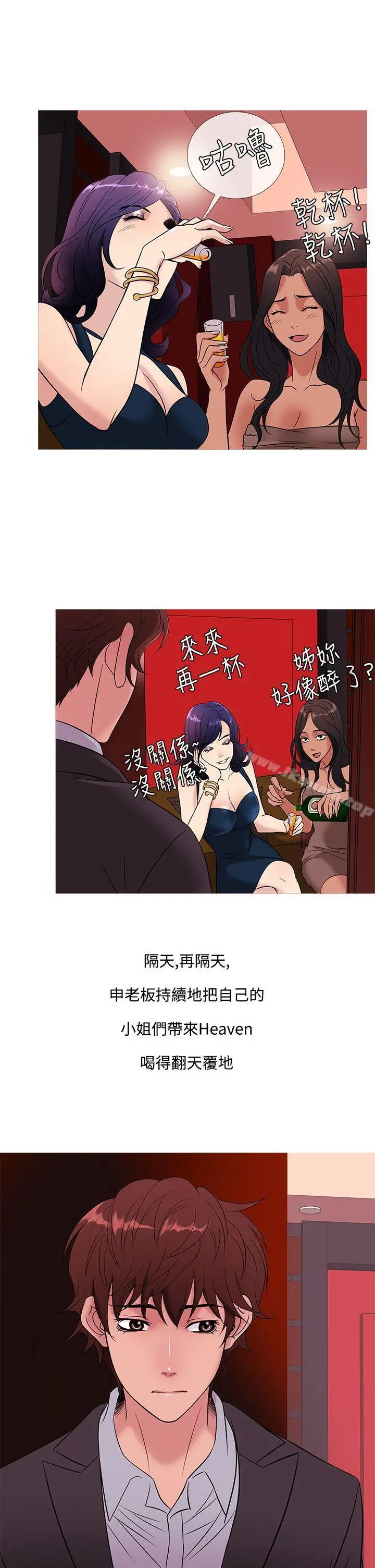 鸭王（无删减） 第45话 第13页