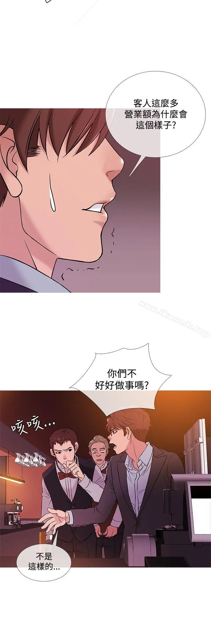 鸭王（无删减） 第45话 第4页