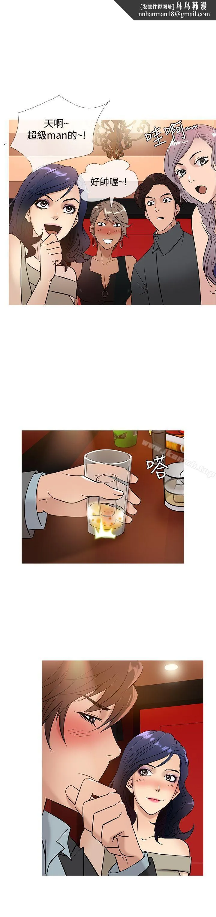 鸭王（无删减） 第45话 第11页