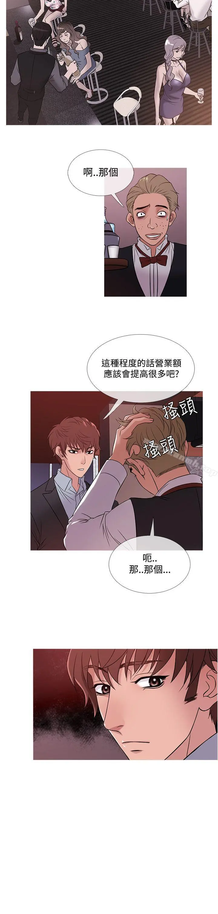 鸭王（无删减） 第45话 第2页