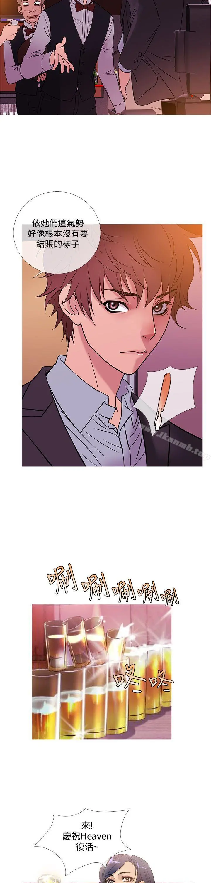 鸭王（无删减） 第45话 第6页